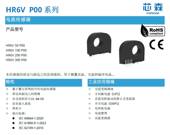 20MW海上风电变流器:电流采样链路的工程权衡与选型迭代