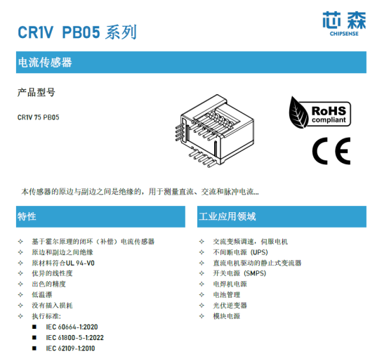 构网型能力开始量化,电流检测为什么也要重新评估?