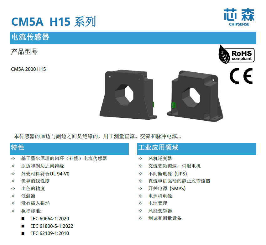 200MW/400MWh储能电站并网后：有功功率接近零，电流测量还要关注什么