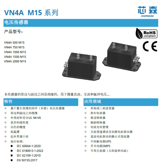 开云手机站官方端网站登录入口VN4A电压出传感器