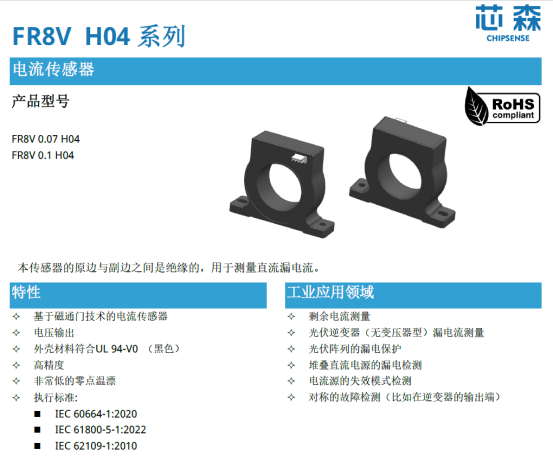 漏电流监测仪显示的那点毫安,凭什么可信?