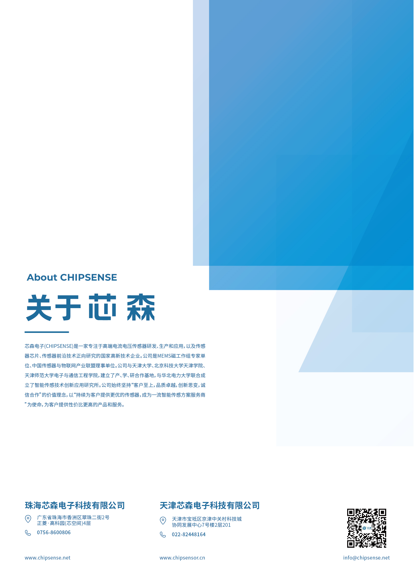 充电桩B型剩余电流检测新方案！开云手机站官方端网站登录入口分体式模组上市：AC/DC + 6mA高精度+隔离检测，灵活适配复杂场景