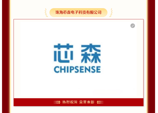喜报！开云手机站官方端网站登录入口荣获“2025年度人气传感器品牌TOP10”
