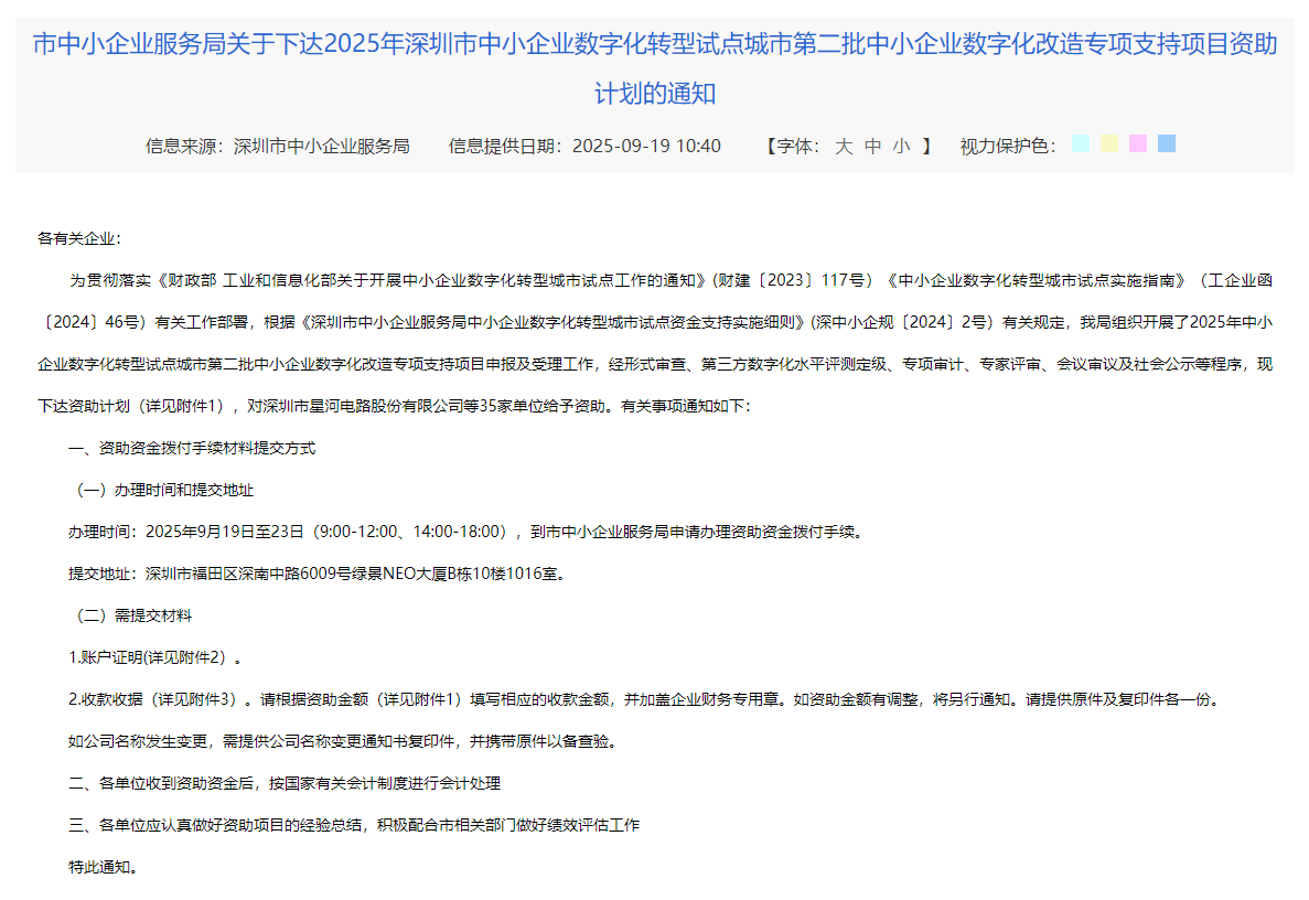 老旧设备“智改数转”：开云手机站官方端网站登录入口HS1V霍尔电流传感器如何实现低成本电机监测？