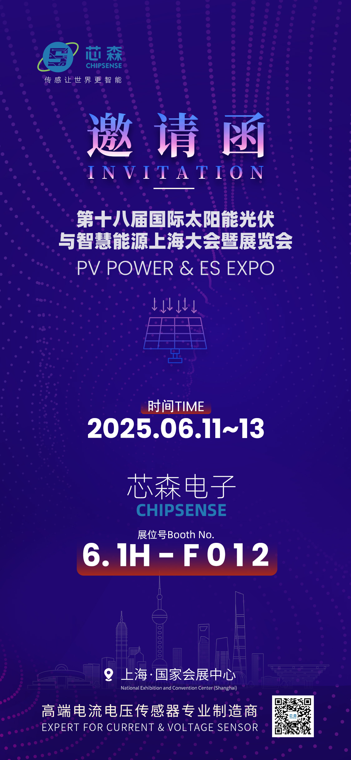 邀请函 | 6月11-13日，开云手机站官方端网站登录入口邀您共赴SNEC 2025上海国际太阳能光伏展