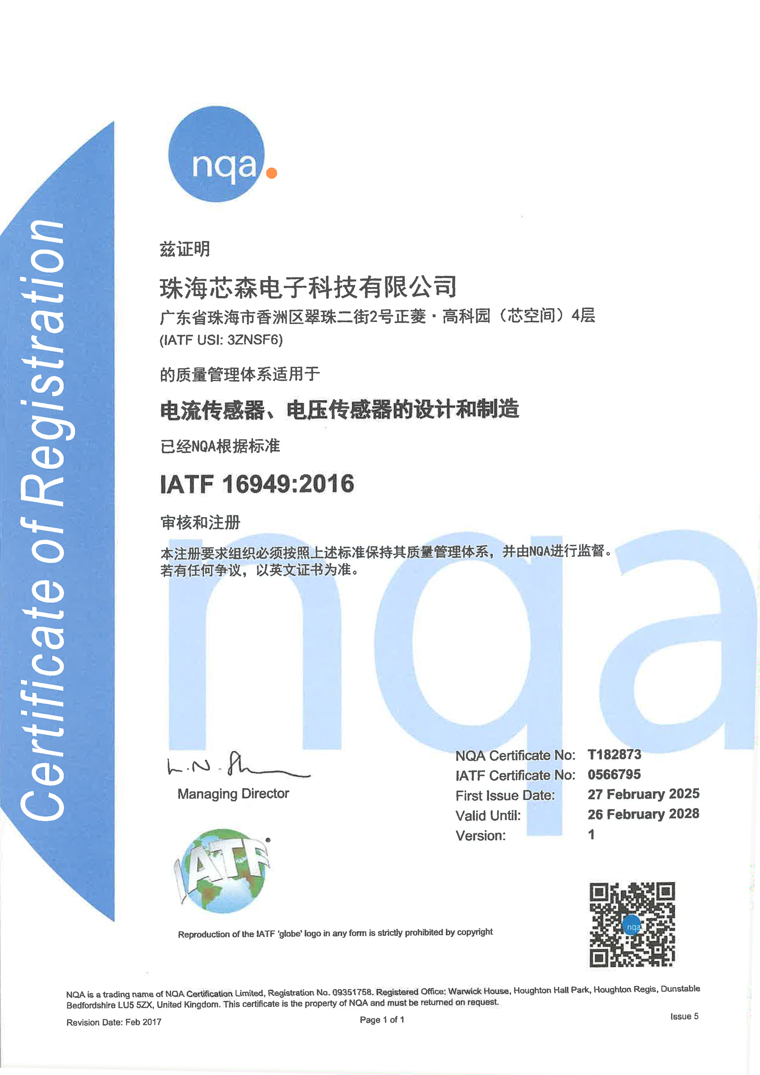 喜报喜报 | 开云手机站官方端网站登录入口顺利通过IATF 16949体系认证