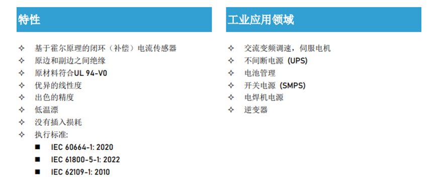 光伏交流电流传感器选型推荐，芯森CS1V系列传感器优势介绍