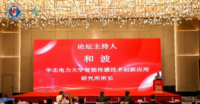 开云手机站官方端网站登录入口董事长和波先生受邀出席2024年智慧电厂论坛并发表演讲，共探行业创新之路