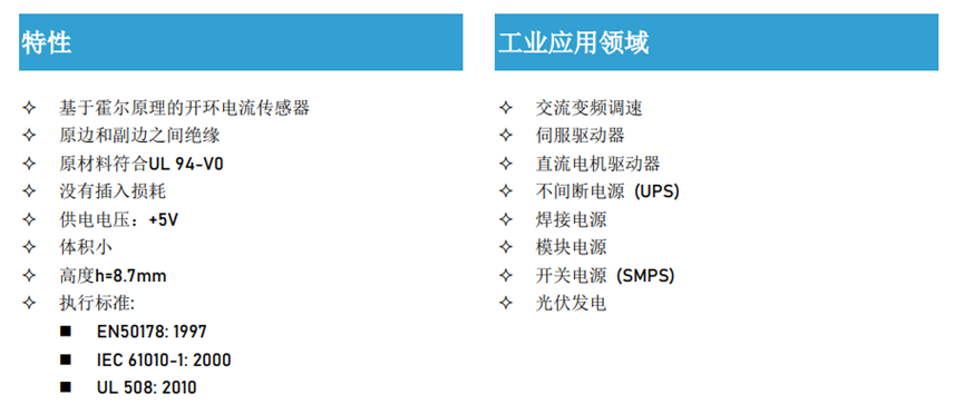 国产替代 | 芯森AN3V PB50可编程霍尔电流传感器在永磁同步伺服电机中的应用