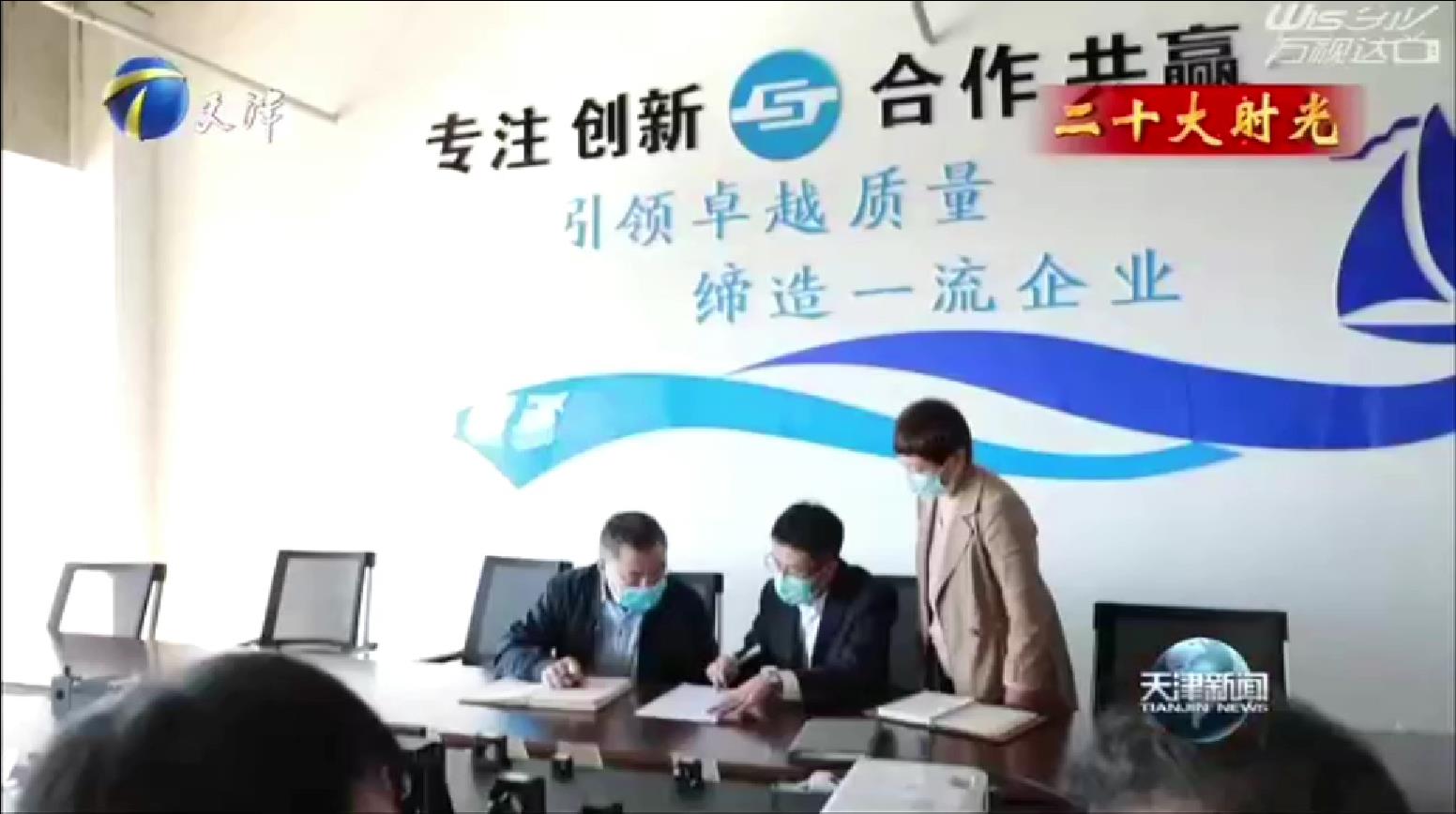 《奋进新征程，建功新时代》天津开云手机站官方端网站登录入口科技有限公司接受天津卫视重点采访报道