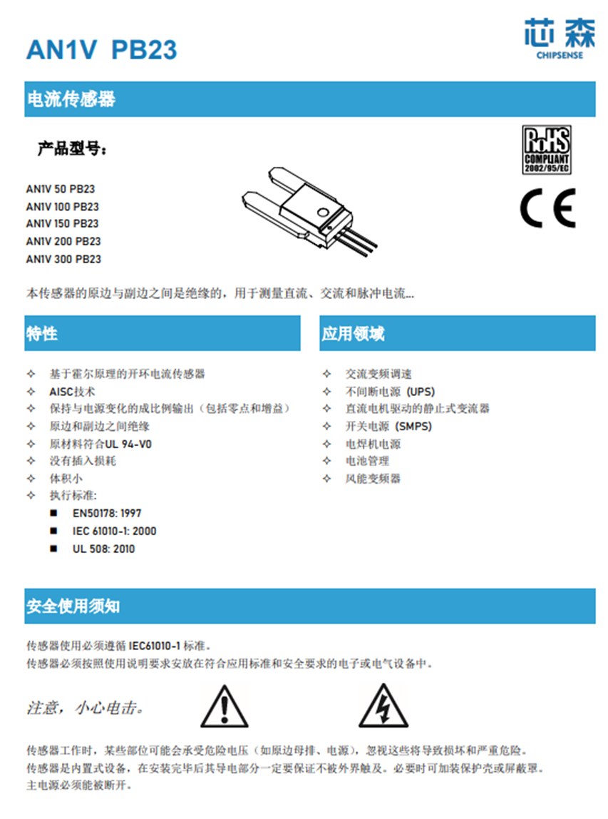 国产替代 | 改善电能质量的神奇武器,芯森霍尔电流传感器在电力有源滤波器的应用
